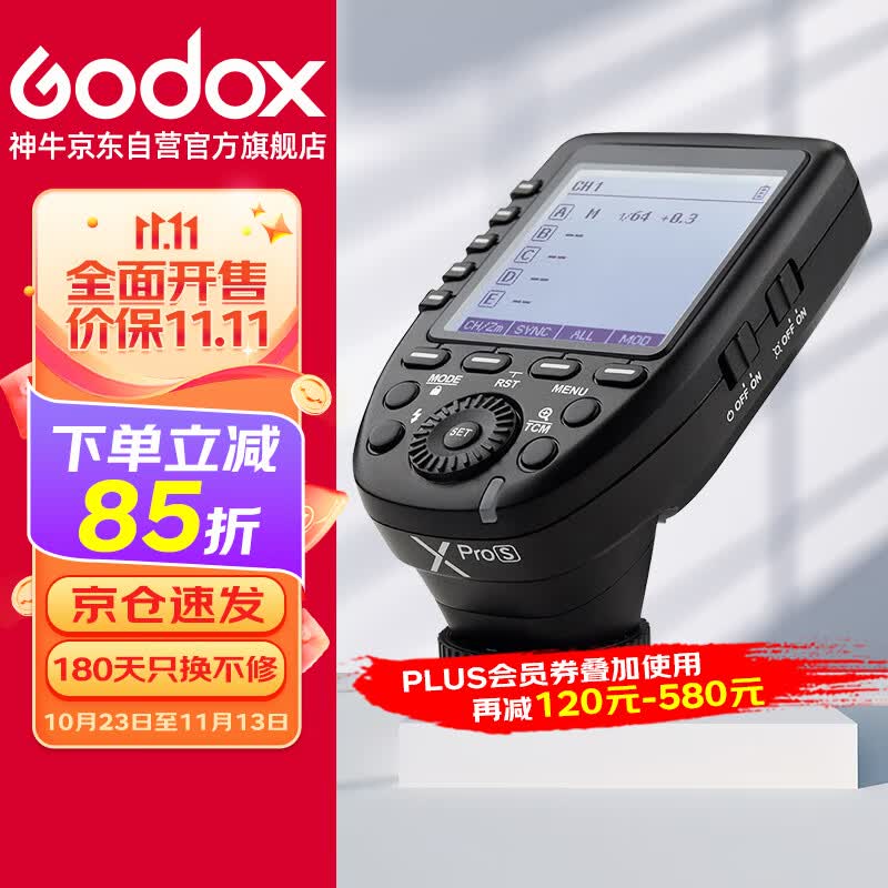 神牛（Godox）Xpro-S 索尼版 TTL无线闪光灯引闪器 相机发射器触发器遥控器属于什么档次？