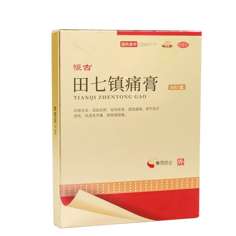 恒古 田七镇痛膏6片活血化瘀祛风除湿通络跌打损伤风湿关节痛肩 1盒装