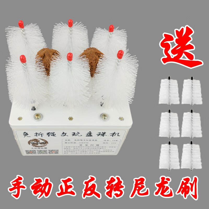 甲盾士文玩電動(dòng)刷金剛菩提橄欖核核桃全自動(dòng)盤珠機(jī)包漿拋光機(jī)盤刷串神器 【核桃機(jī)手動(dòng)正反轉(zhuǎn)-尼龍刷款】