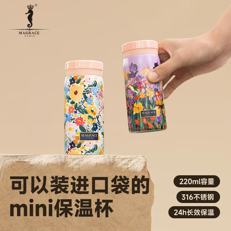 MAGRACE马芮诗马芮诗保温杯小巧便携女高颜值口袋杯316不锈钢迷你水杯2024新款 灼灼其华mini保温杯 220ml