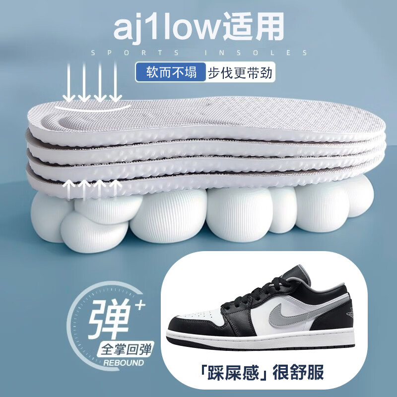 适配耐i克aj1low鞋垫dunk倒钩男低帮原装专用运动防臭女柔软踩屎 亲亲