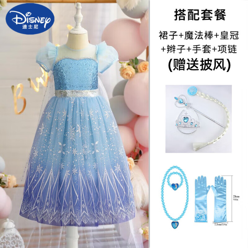 迪士尼（Disney）艾莎冰雪奇缘春夏新款爱莎公主裙女孩生日礼服儿童装连衣裙子超仙 裙子+五件套 120cm