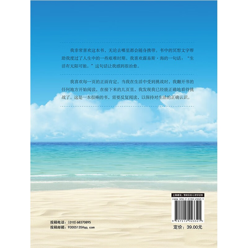 【自营】生命的重建·冥想治愈篇 露易丝·海详情图