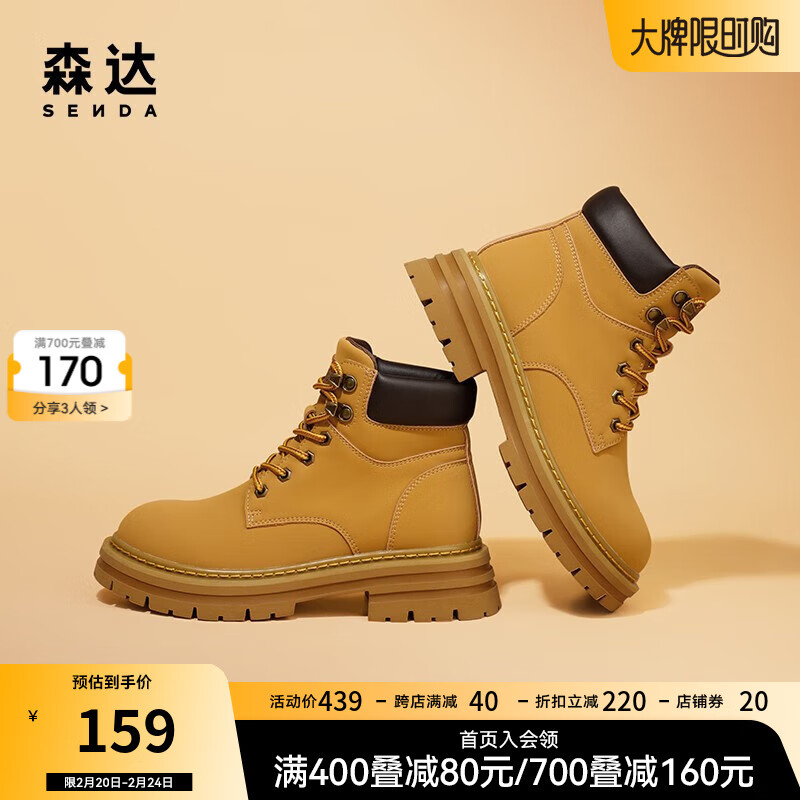 森达时尚马丁靴女冬季商场同款户外工装休闲短靴SGB01DD2 黄色单里 37