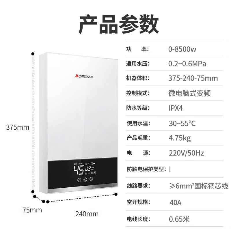 热水器十大品牌排行榜：这10款加热快、节能省电，家庭必备-图片9