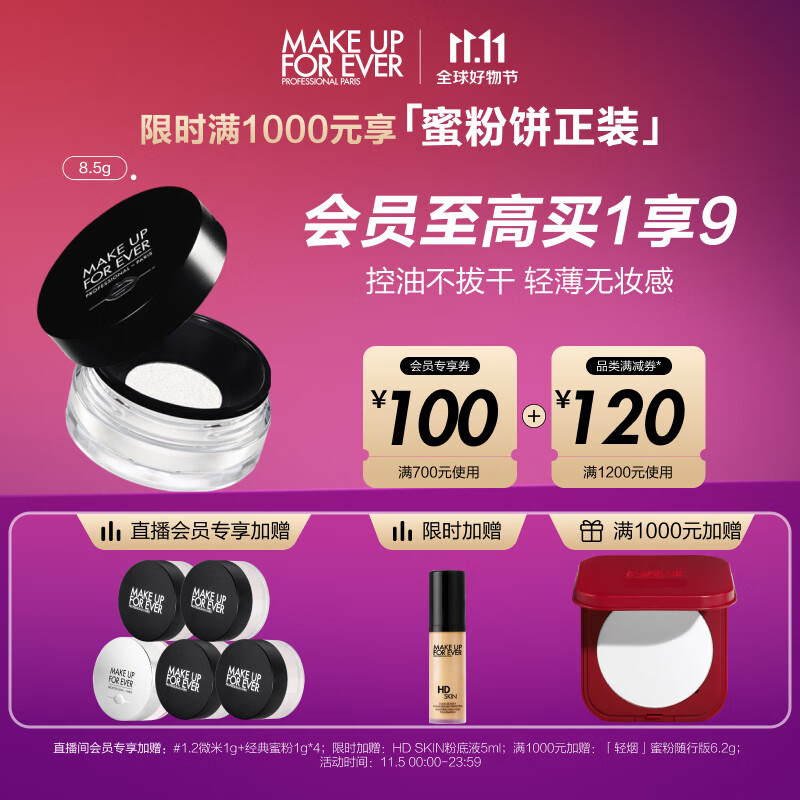 玫珂菲（MAKE UP FOR EVER）清晰无痕蜜粉散粉定妆粉遮瑕控油持久不脱妆 生日礼物送女友 怎么样,好用不?