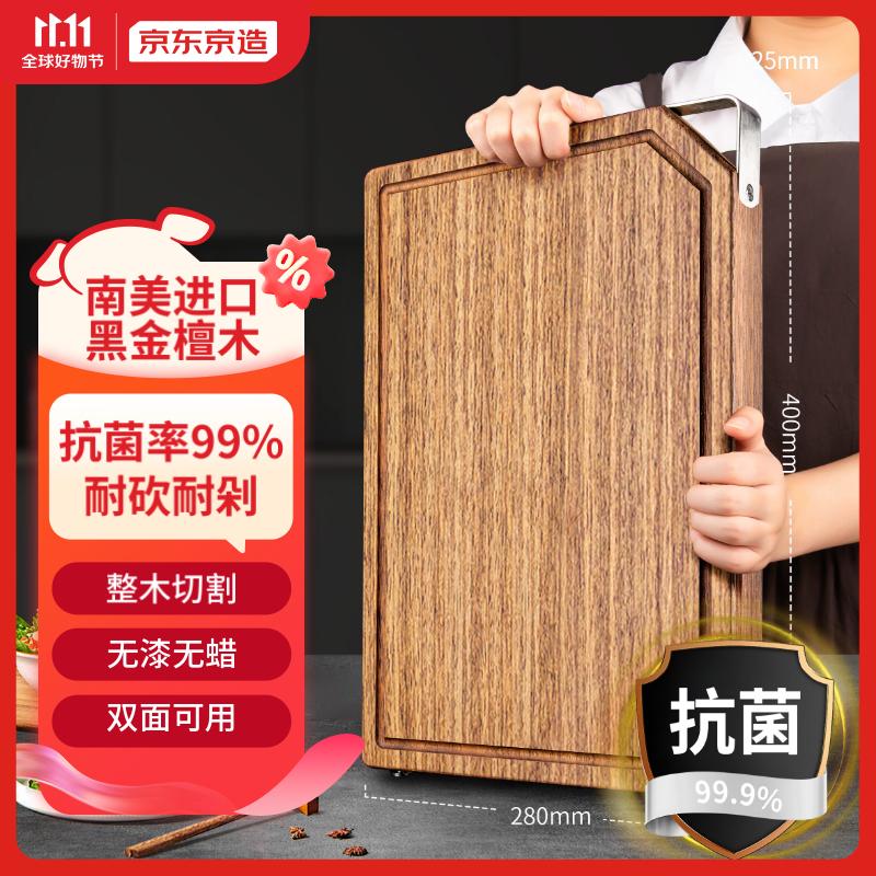 京东京造 抗菌黑金檀木菜板加厚防霉防滑案板面板家用剁骨砧板40*28*2.5cm使用感如何?