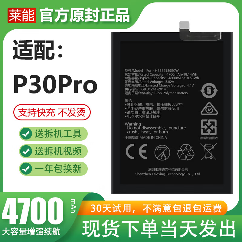 tcxc适配原装适配华为p30pro电池vog-al00大容量手机电板原装增强原厂