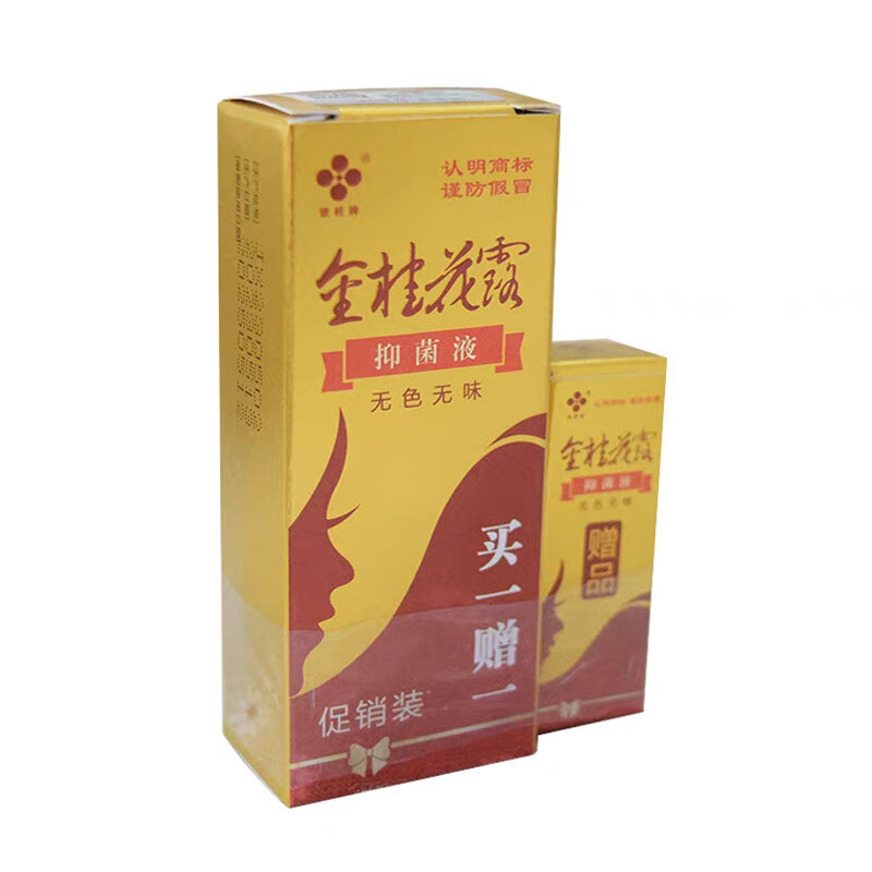 金桂花露抑菌液12 5ml腋下喷雾净味露 无色无味 金桂花露 1盒装