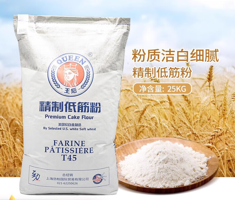 王后高筋面粉 皇后软欧面包粉25kg加拿大小麦 高筋粉 王后低筋面粉