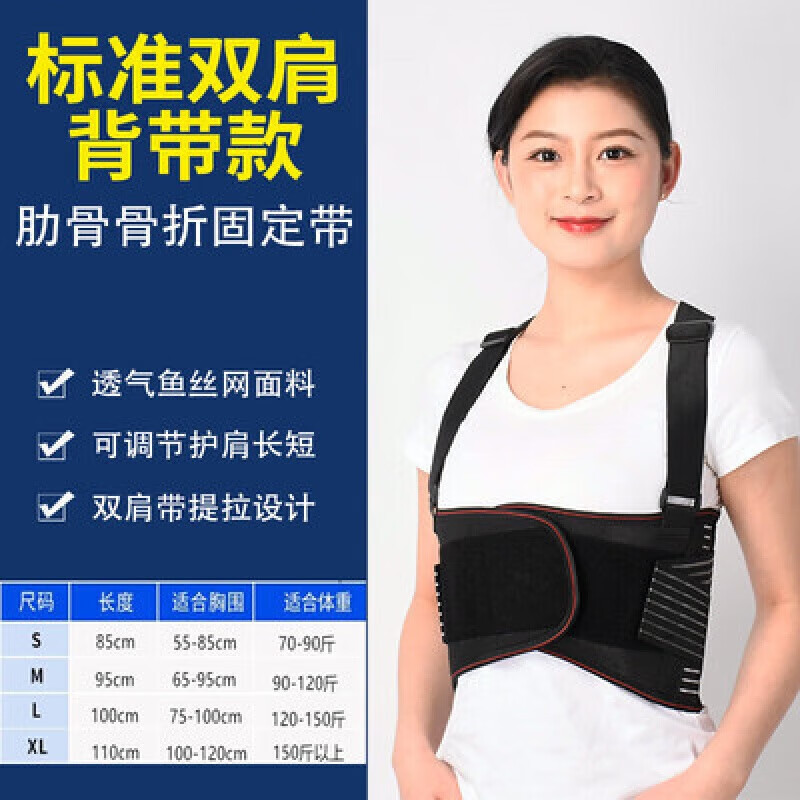 胸带 肋骨固定带外翻护胸绑带胸椎护具胸部医用肋骨带心脏搭桥术后