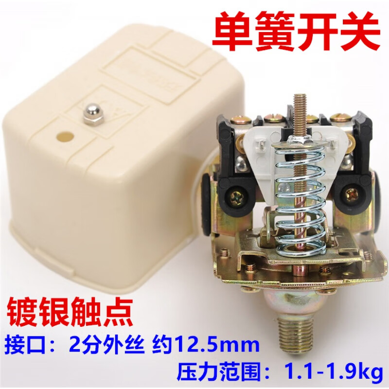 澳颜莱单相220v压力开关家用水泵机械可调压自动无塔供水器压力罐控制