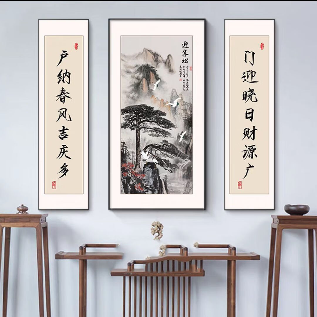 中堂画农村堂屋装饰画祠堂三联挂画字画对联大厅挂画中国风 迎客松-b