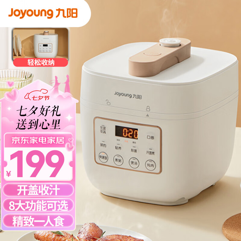 ������Joyoung��2LС�������������ѹ����ѹ���Ҽ��ø�ѹ��2�����ܵ�ѹռ��С����ԤԼ�ɿ������ɫY20M-B171