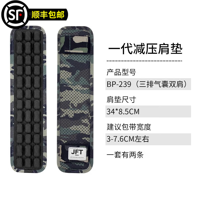 JFT反重力减压包带双肩单肩带减压抗震防滑减负肩垫登山背囊背带 一代双肩M(3排气囊)迷彩绿色