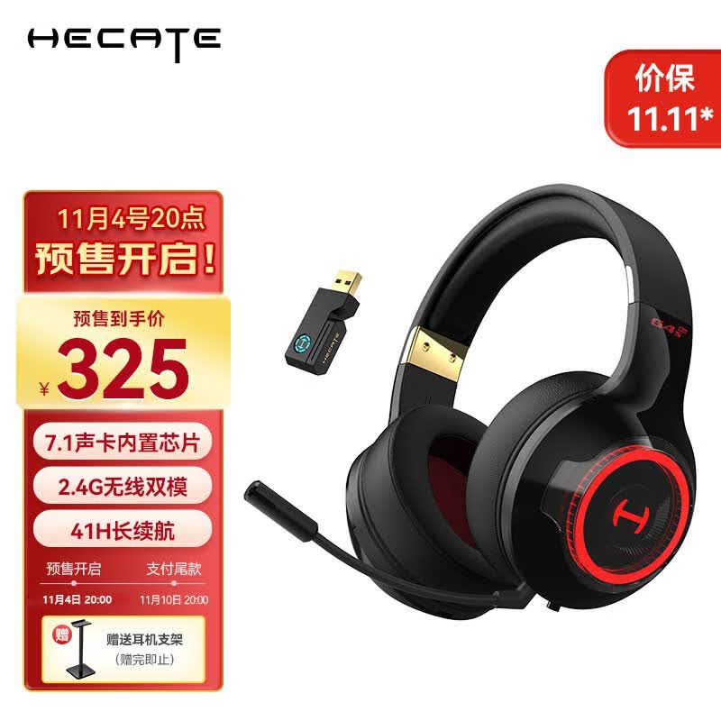 漫步者（EDIFIER）HECATE G4Spro 2.4G蓝牙无线7.1游戏耳机头戴式 双模电脑电竞吃鸡耳机耳麦 黑色怎么样,好用不?