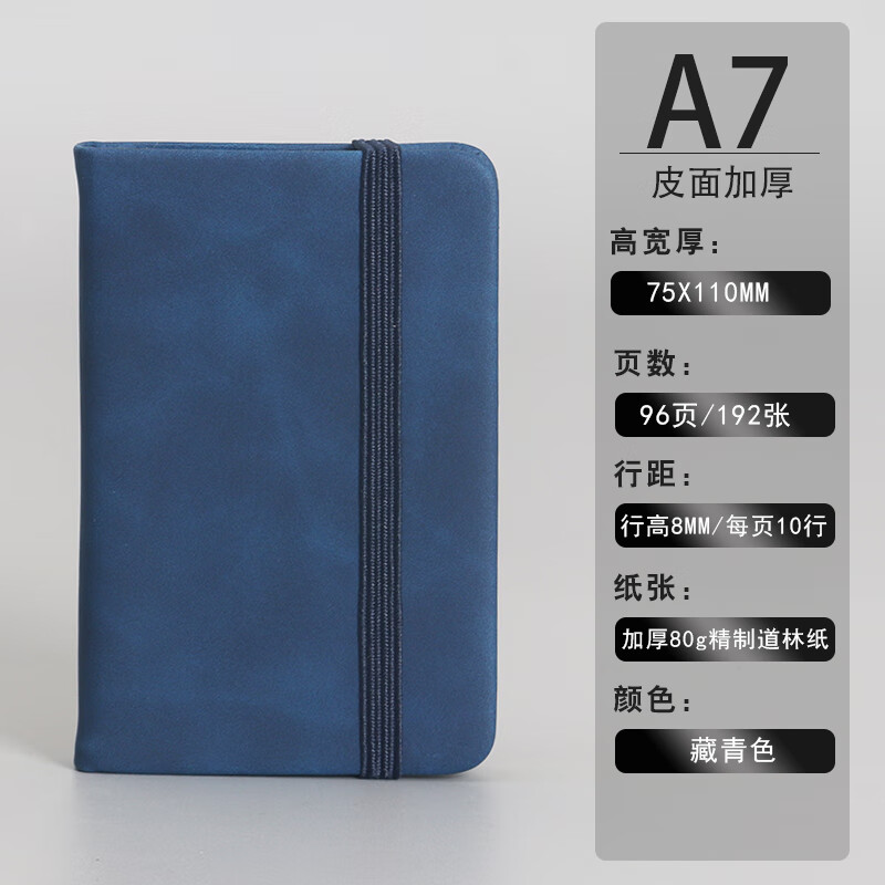 旭彤a7/96张小笔记本便携式随身携带口袋本简约随手记单词本小号记事本备忘录文具日记本小本子