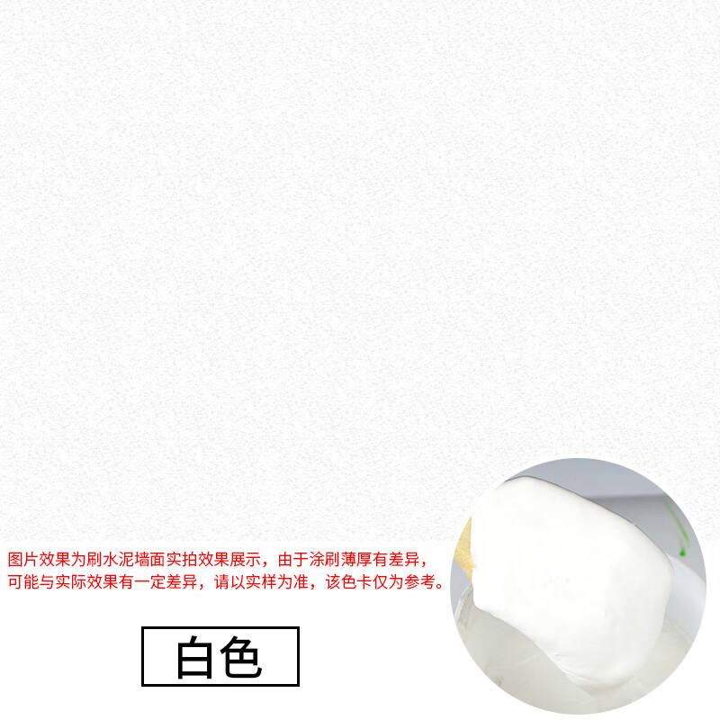 施韵令外墙漆防水防晒家用室外水泥墙面乳胶漆自刷涂料别墅户外白色油