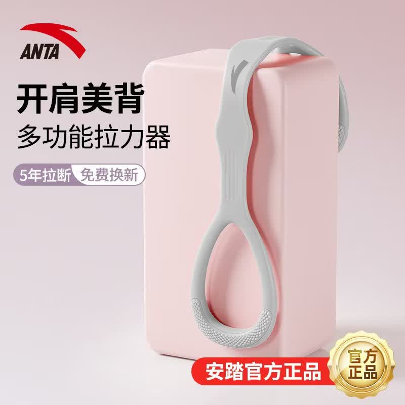 安踏8字拉力器弹力带 15.9元 - 86线报