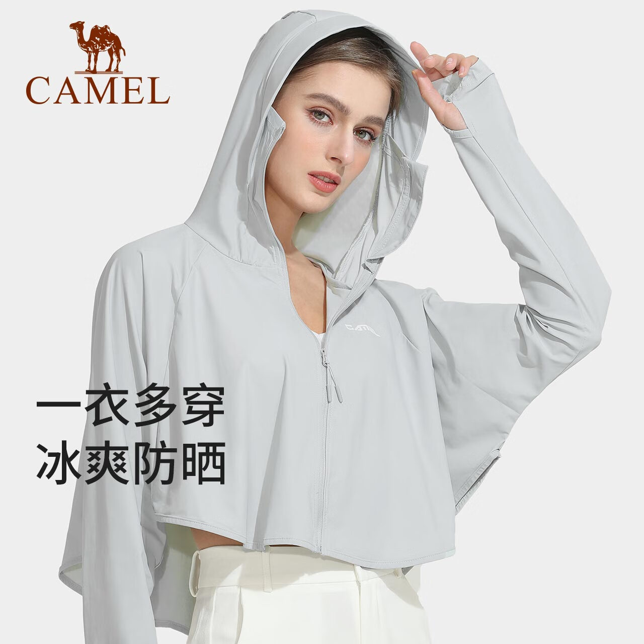 骆驼（CAMEL）户外休闲皮肤衣UPF50+ 女春夏新款防晒衣透气连帽遮阳休闲上衣 A0S142120A，太空灰 L