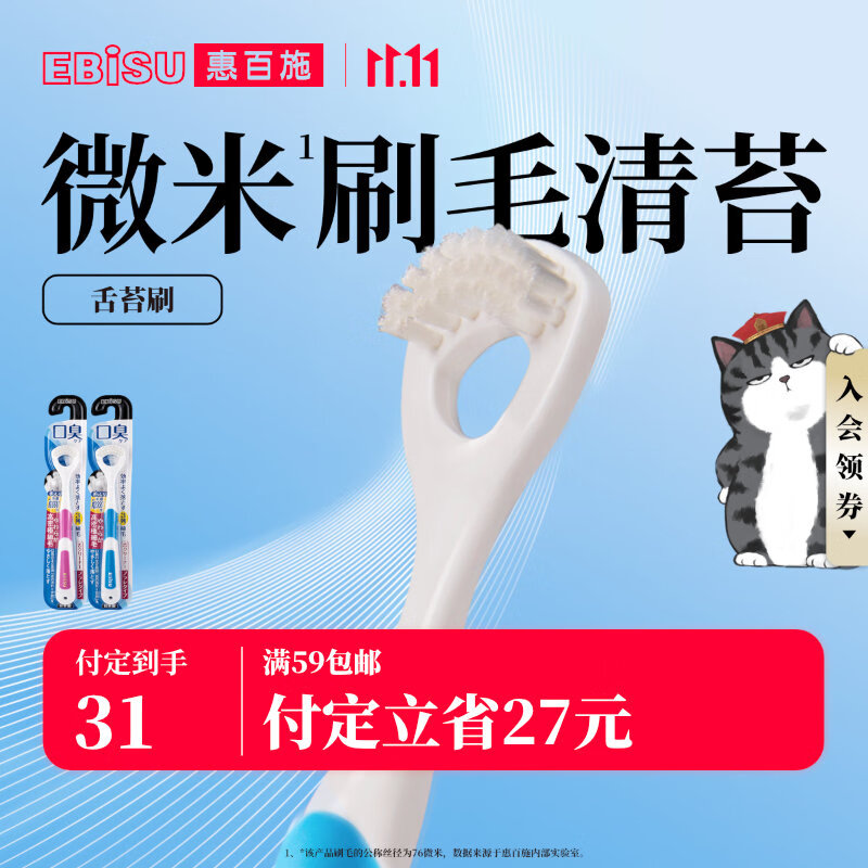 最准确的舌苔刷历史价格查询软件|舌苔刷价格比较