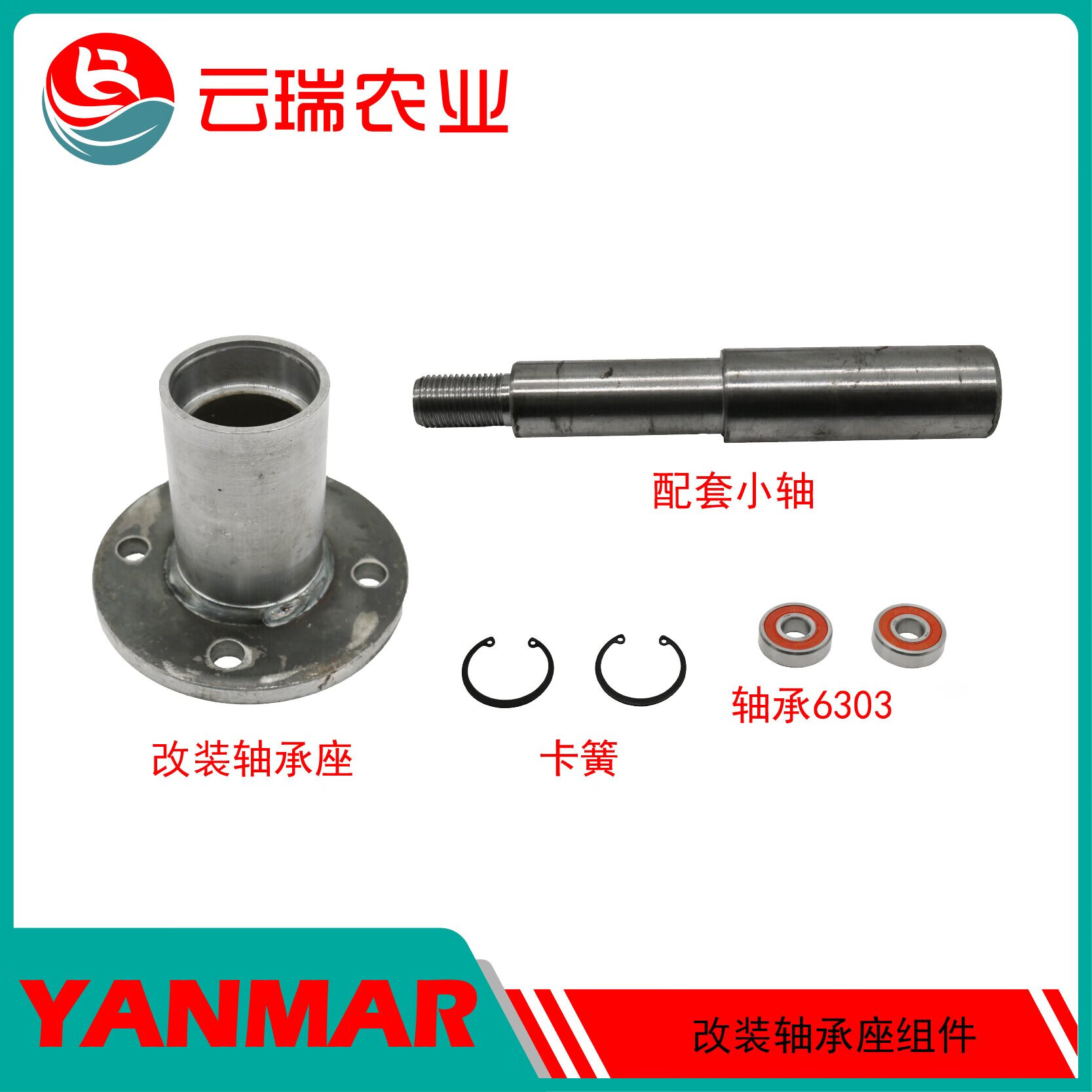 1180收割机配件振动筛摇臂轴ucf轴承改装双轴承座6303轴防断 改装双