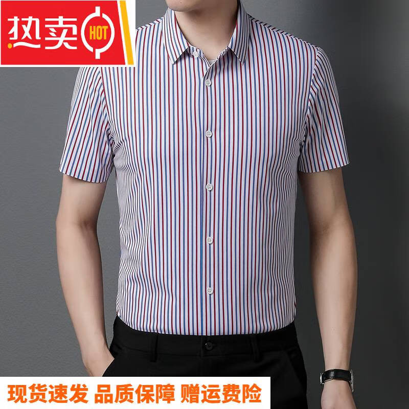 usoy条纹短袖男中商务休闲免烫抗皱衬衣无缝薄开衫 红条 m-105-165