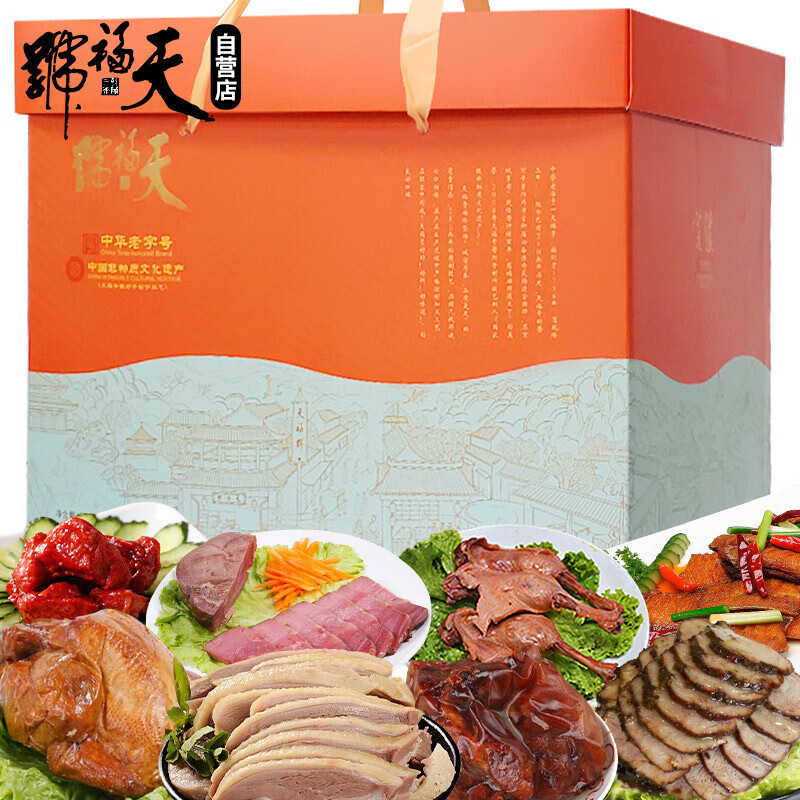 天福号天福号 百年天福 熟食礼盒2400g