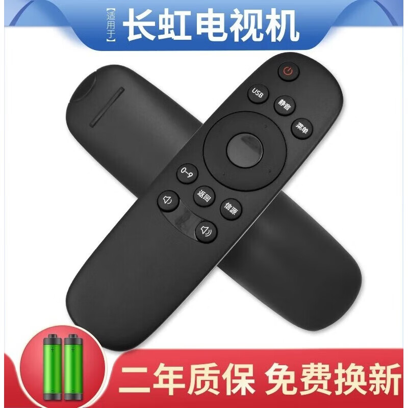 适用于长虹CHIQ RID820遥控器LED32560液晶智能电视机