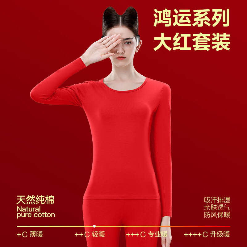 必行本命年大红色纯棉保暖内衣女线衣线裤打底女士秋衣秋裤套装秋冬季 大红色 M（建议70-90斤）