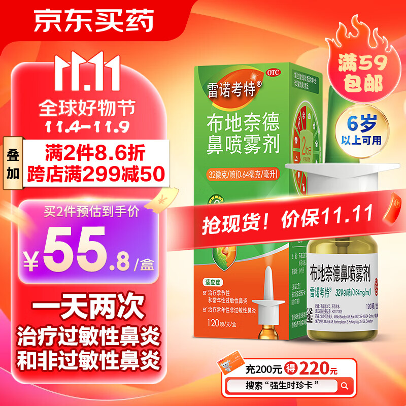 京东好券商品 2023-11-06 - 第6张 | 最新购物优惠券 京东好券商品 2023-11-06 - 第6张 | 最新购物优惠券
