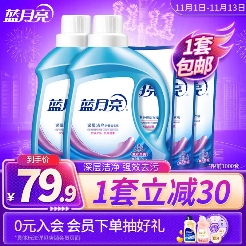 蓝月亮 深层洁净洗衣液套装:2kg瓶装*2+1kg补充装*3 薰衣草香 强效去污高性价比高么？