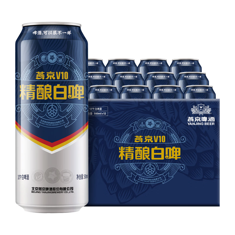 燕京啤酒 V10精酿白啤10度 整箱装 500mL 12罐 整箱装