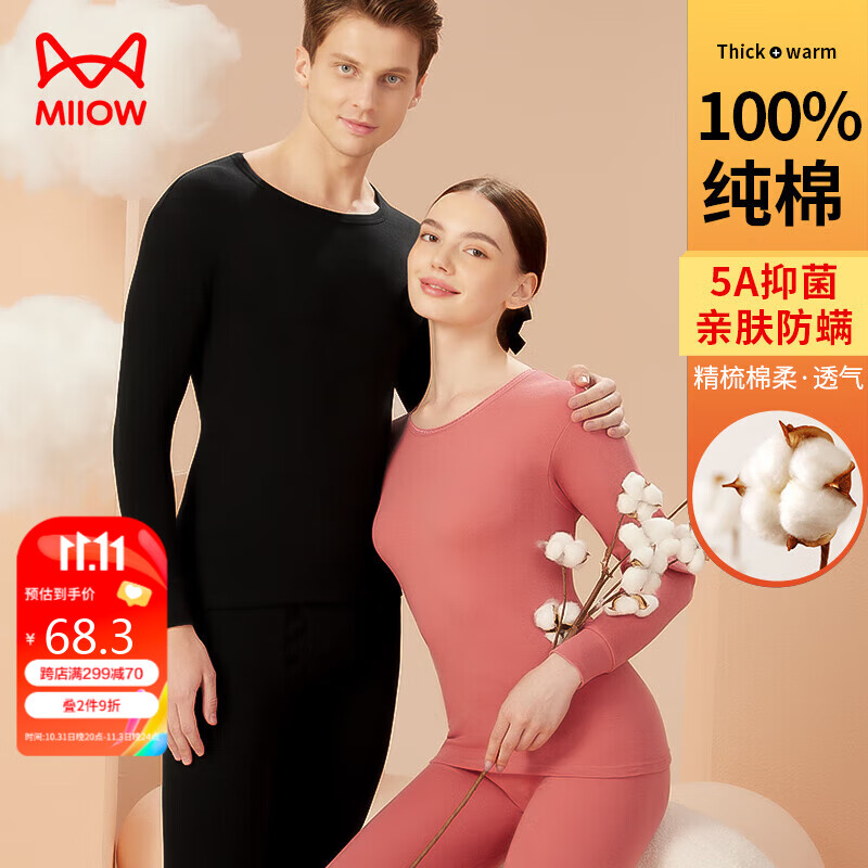 猫人（MiiOW）100%纯棉男士秋衣秋裤男套装薄款抑菌保暖内衣棉毛衫裤黑色XL使用感如何?