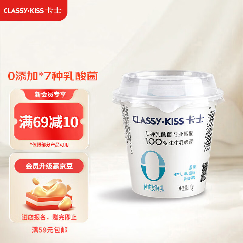 卡士 CLASSY·KISS 110g*6杯 原味  低温酸奶风味发酵乳使用感如何?