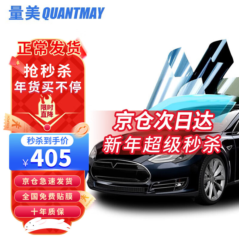 汽车贴膜历史价格价格查询|汽车贴膜价格比较