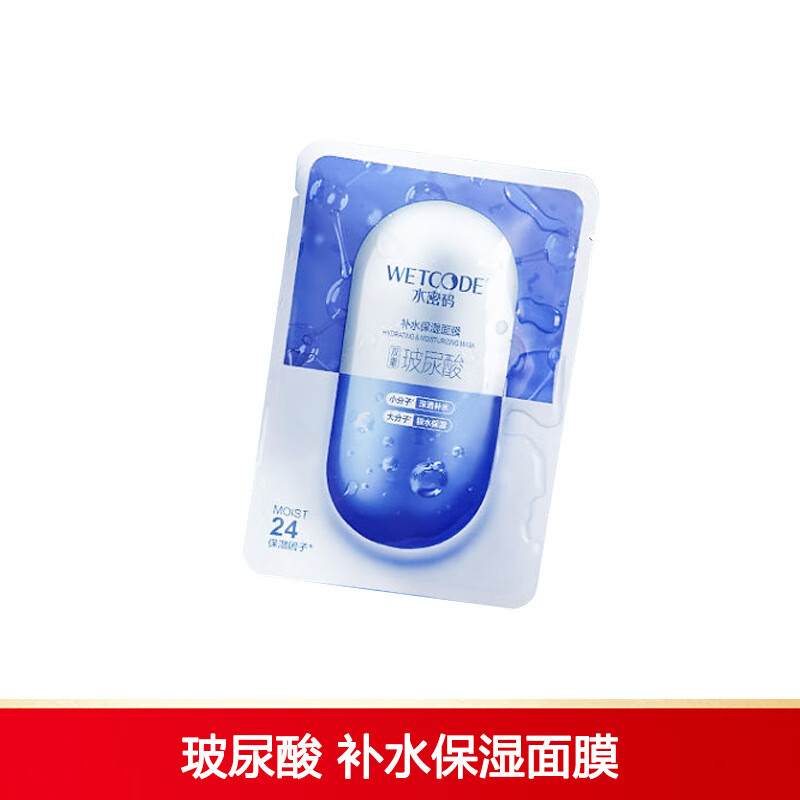 柏氏(pats)面膜 玻尿酸面膜10片