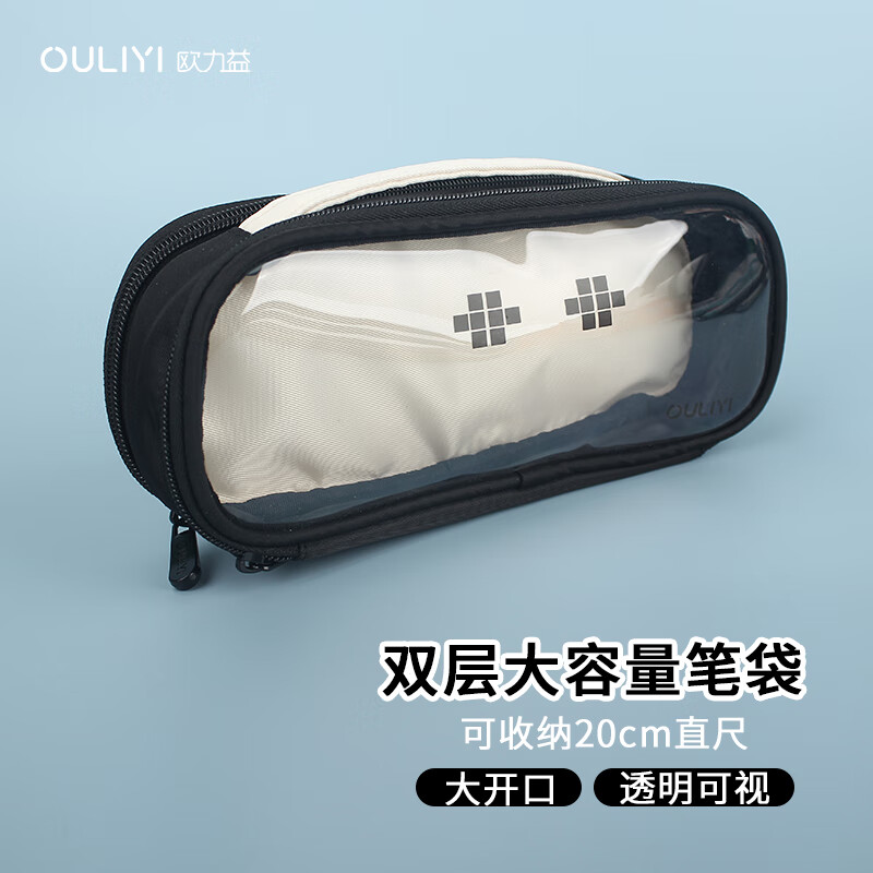 透明笔袋小学生双层文具盒简约大容量男孩铅笔收纳整理袋拉链式男生款