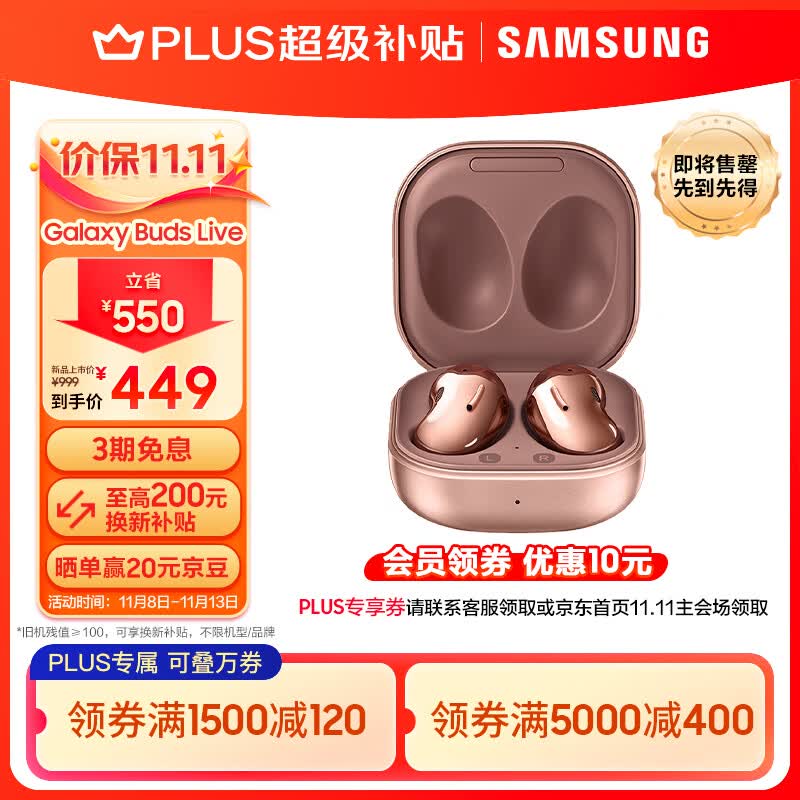 三星（SAMSUNG）Galaxy Buds Live AKG调校真无线蓝牙耳机/半入耳式佩戴/苹果安卓手机通用 迷雾金高性价比高么？