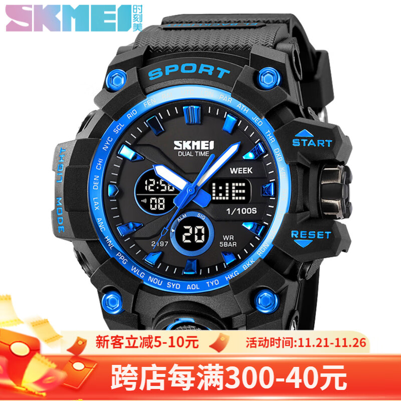 时刻美青少年电子手表男款学生初高中生潮流多功能运动防水闹钟腕表2197 蓝色