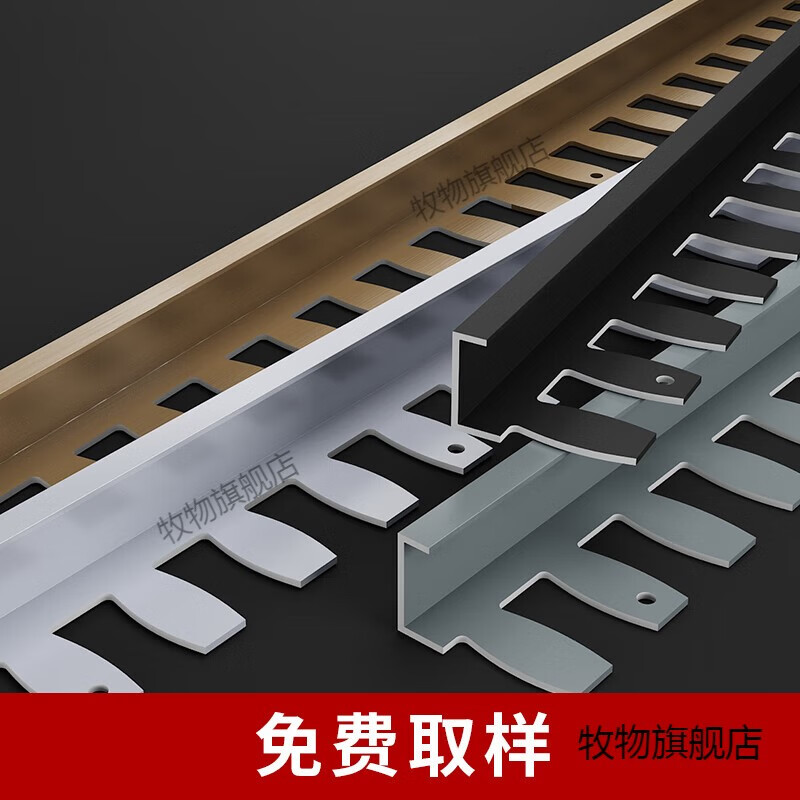 牧物铝合金木地板收边条瓷砖收口条极窄边封边条直角包边条过门石压条