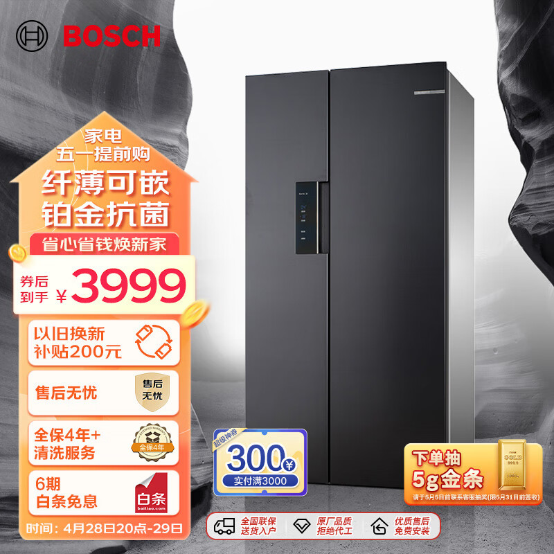 BOSCH 博世 灰阶系列 KXN50A97TI 风冷对开门冰箱  502L 钛灰