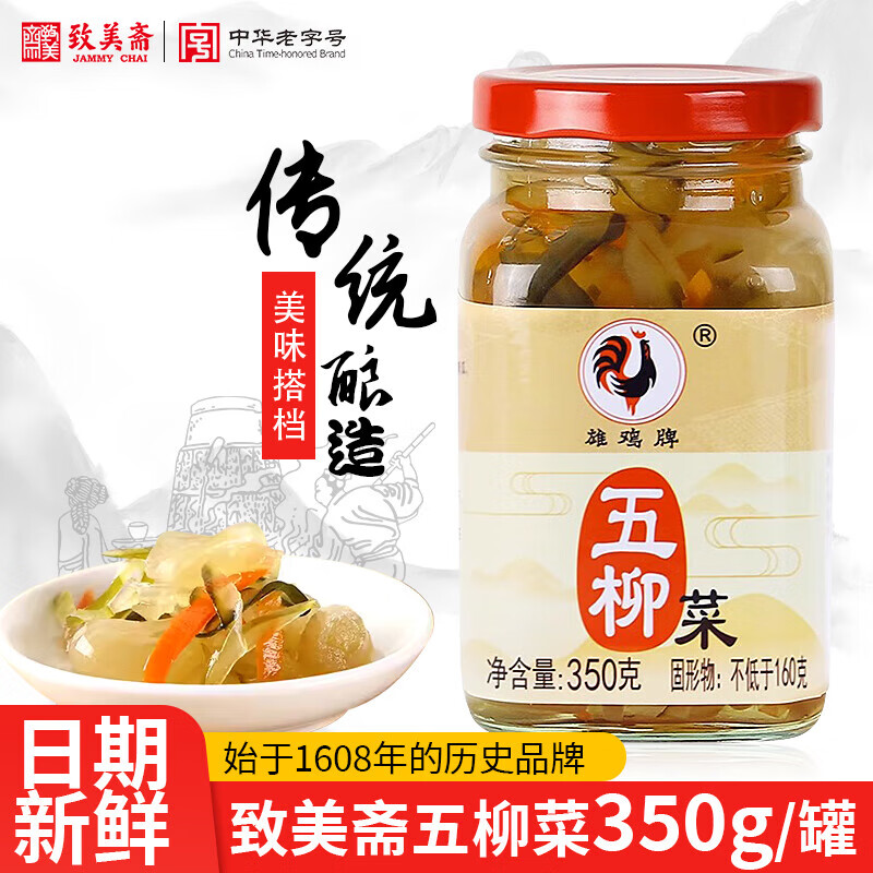 致美齋五柳菜嶺南糖醋漬菜五柳炸蛋腌黃瓜蘿卜什錦下飯菜350g