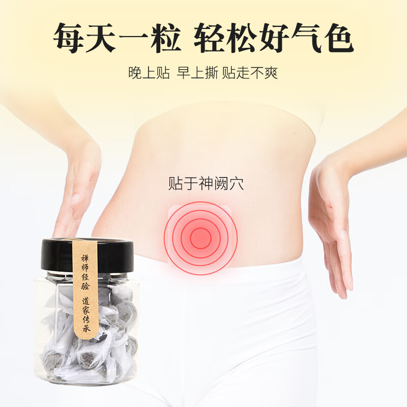 宛医农家艾南师艾脐贴花椒艾绒艾灸贴祛湿排毒助眠暖宫养颜懒人大肚腩轻姿贴 南师艾脐贴 30粒/盒 3盒装【买2+1】