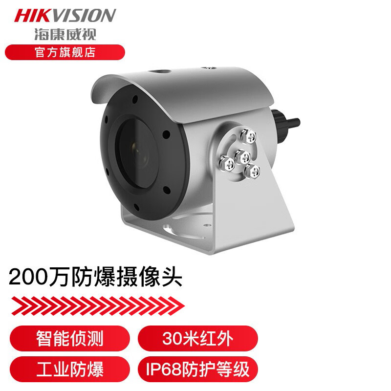 头筒型防爆监控摄像机 200万400万防爆球机室内外防爆录像机工业安防