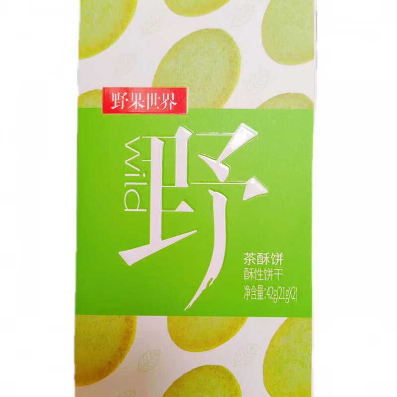食芳溢茶酥饼赣南野果世界富硒绿茶味饼干抹茶味清新下午茶 42g 两盒