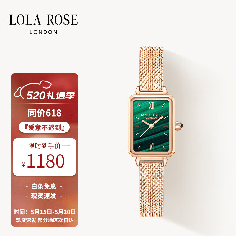 LOLA ROSE罗拉玫瑰汤唯同款经典小绿表手表女表女士手表生日礼物礼物送女友 LR4122-经典钢带小绿表