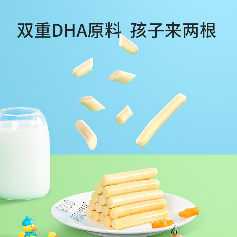 秋田满满鳕鱼肠 儿童零食 无杂鱼肉肠添加营养即食-享婴幼儿宝宝辅食食谱 DHA鳕鱼肠76%(原味)90g*3赠40g