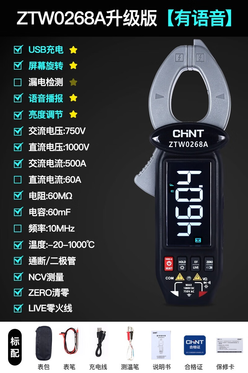 久聚和全自动智能钳形万用表高精度电工专用万能表钳表电流表测漏电 z