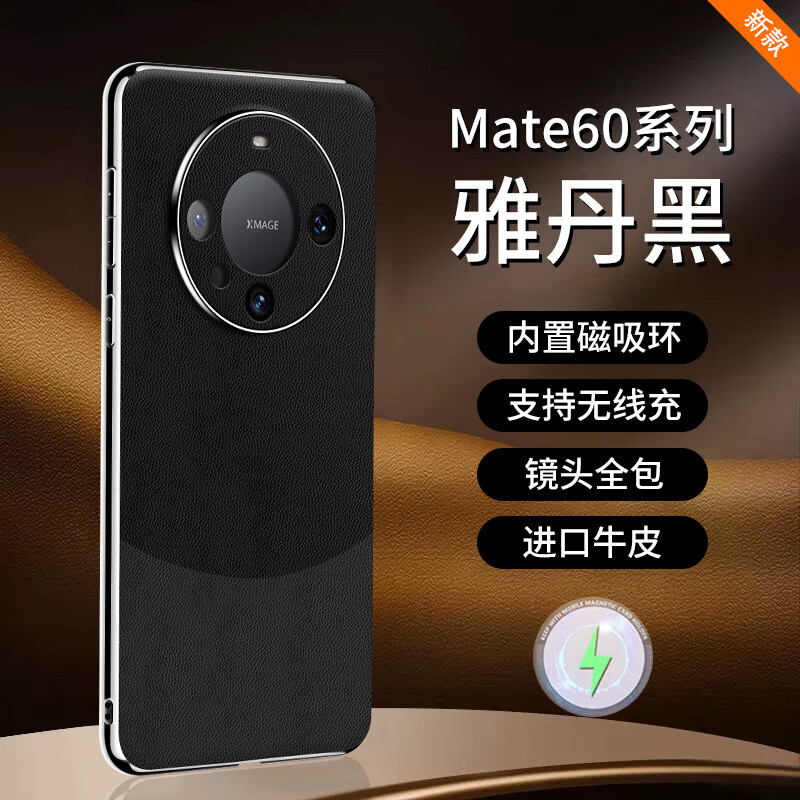 XOOMZ 华为Mate60Pro真皮手机壳磁吸mate60pro+精孔镜头全包防摔保护套商务高档 头层牛皮磁吸拼色款【雅丹黑】 华为Mate60 Pro